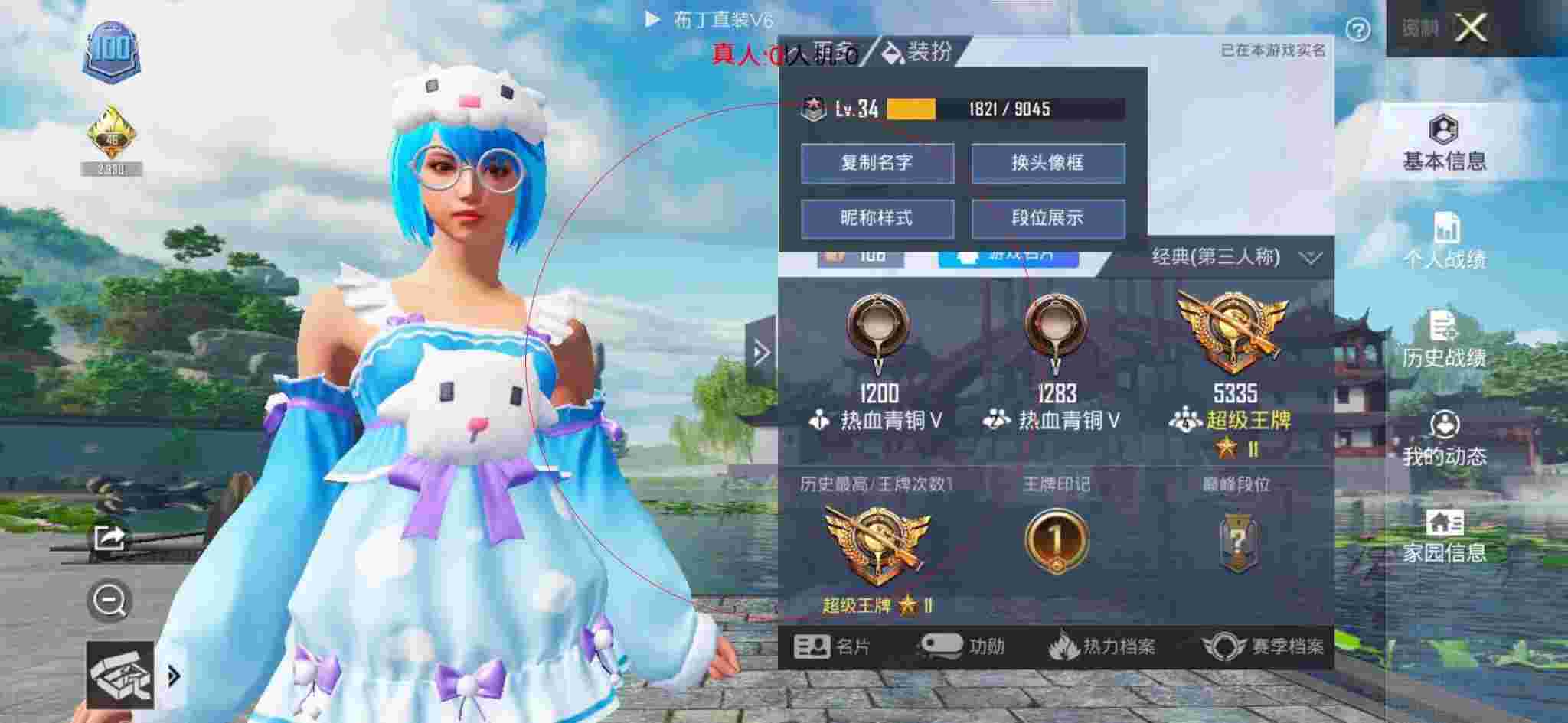 和平精英布丁直装透视 - 和平精英外挂语音包效果辅助预览图